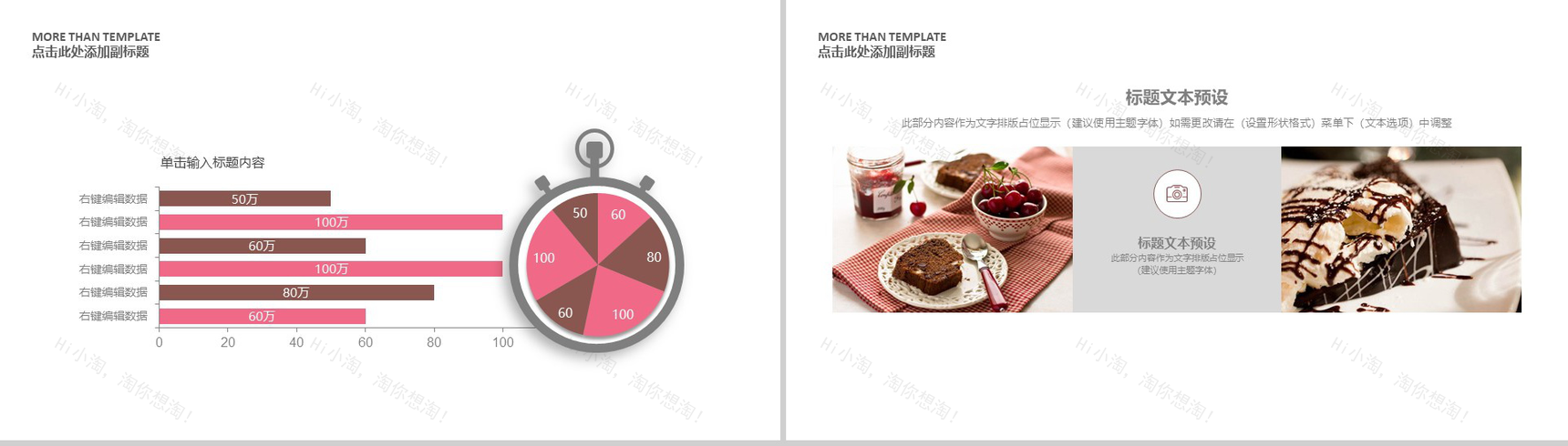 简洁商务西式糕点产品介绍宣传方案策划PPT模板-7