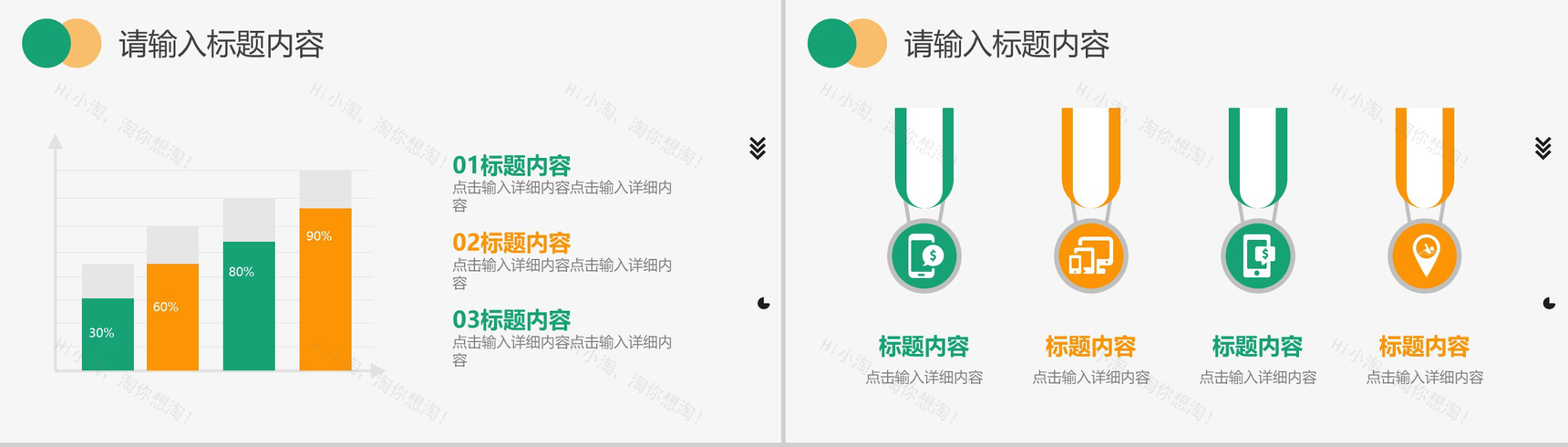 彩色简洁微粒体商业计划书PPT模板-9