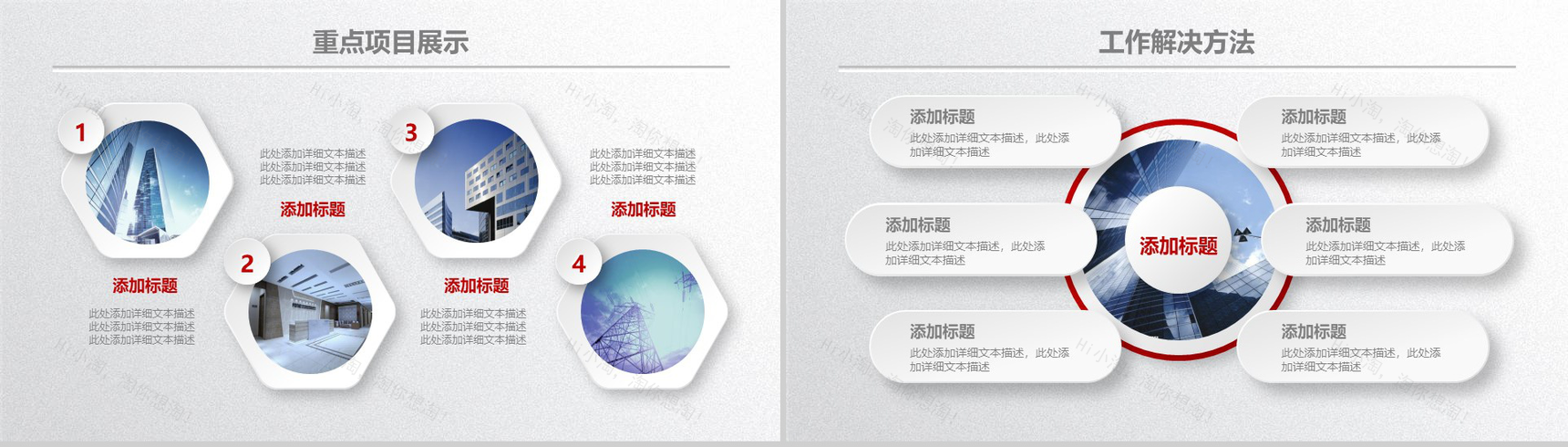 简洁实用完整个人总结工作汇报暨新年计划PPT模板-10