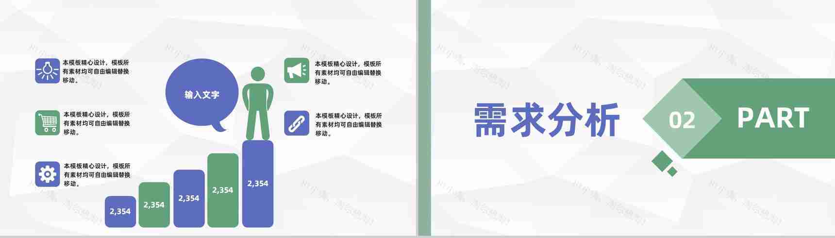 校园大学生团队创新创业研究创业活动计划书通用PPT模板-4