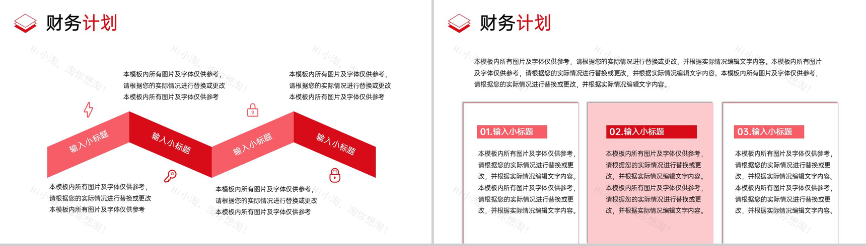 红黑商务风企业创业计划书项目概况战略规划PPT模板-8