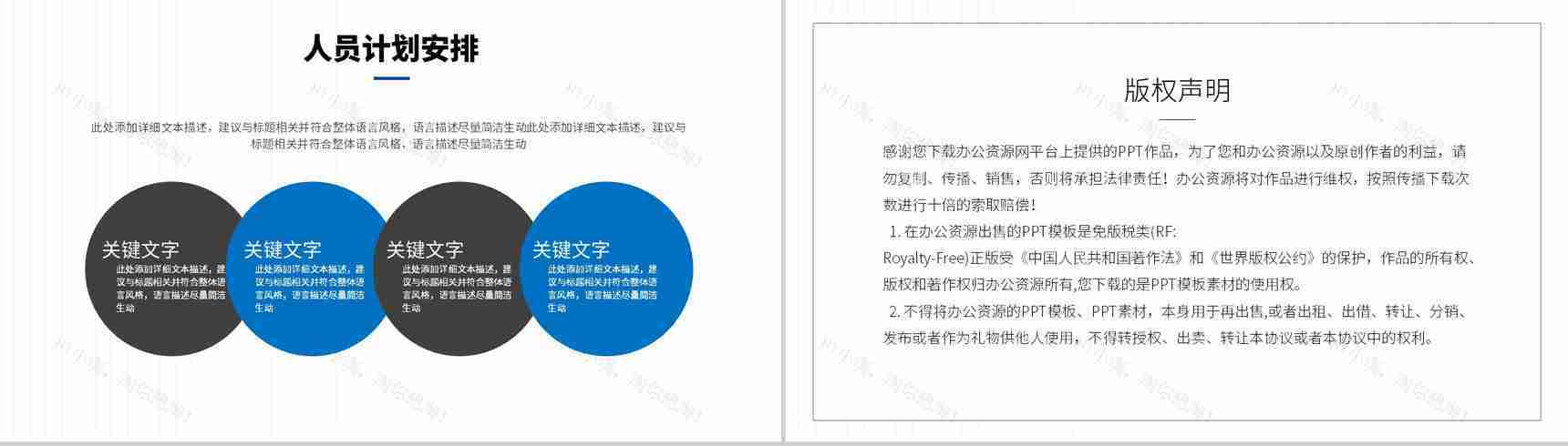 项目展示商业计划书完整框架商业活动策划方案PPT模板-10