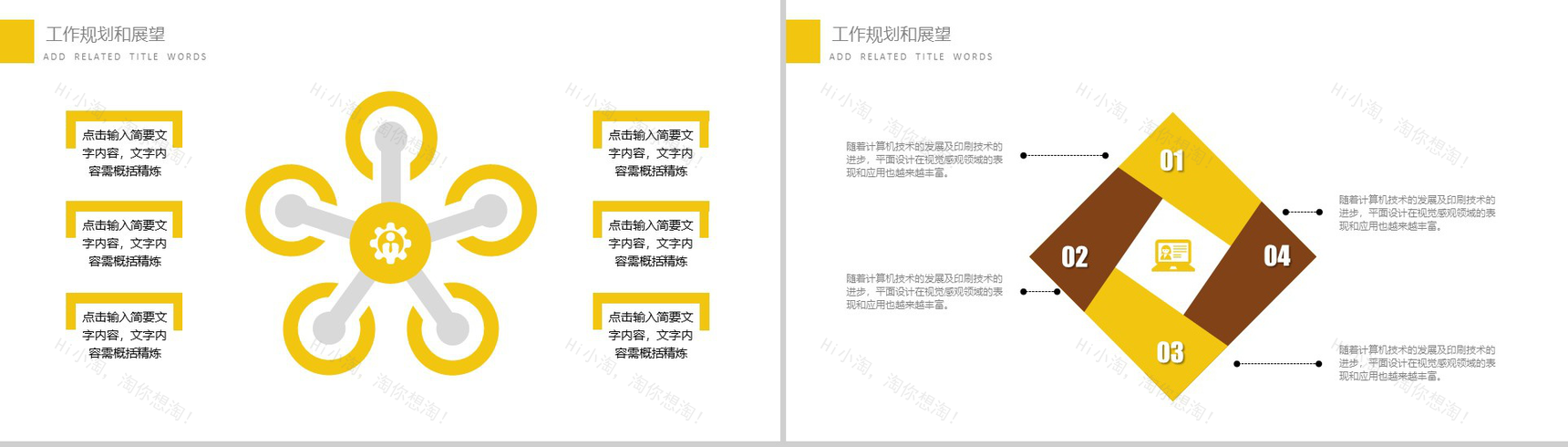 精美大气美食糕点产品推广宣传活动策划书PPT模板-11