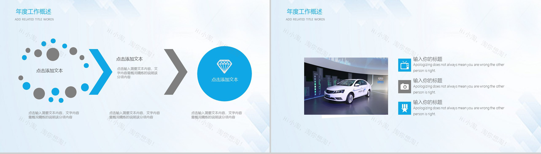 蓝色高端商务商业计划书企业宣传PPT模板-3