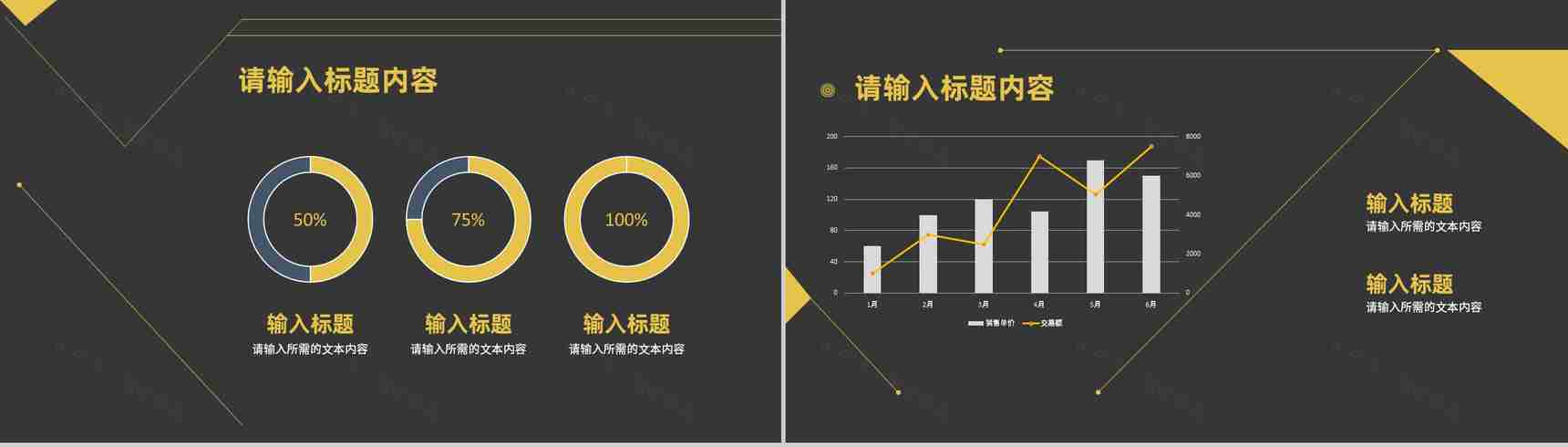 创业项目招商活动宣讲商业融资计划书策划方案PPT模板-4