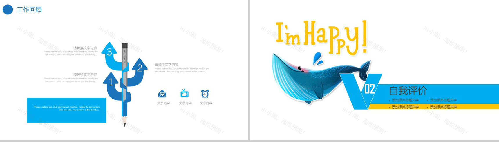 清新卡通海洋风商业计划书PPT模板-5