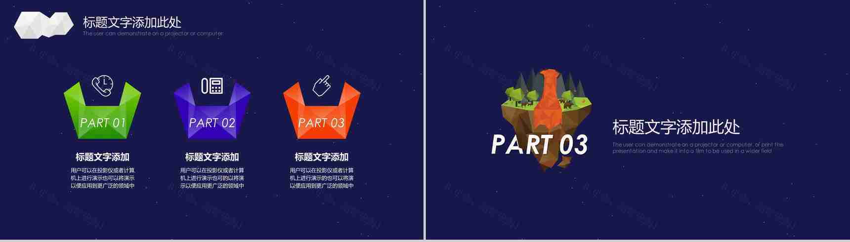 蓝色创意动态商务通用工作汇报PPT模板-7