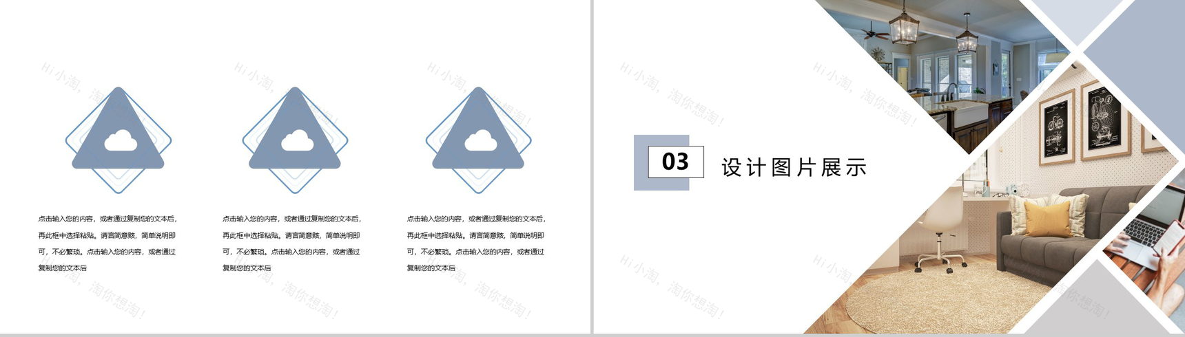 淡蓝色商务主题设计方案宣讲PPT模板-6