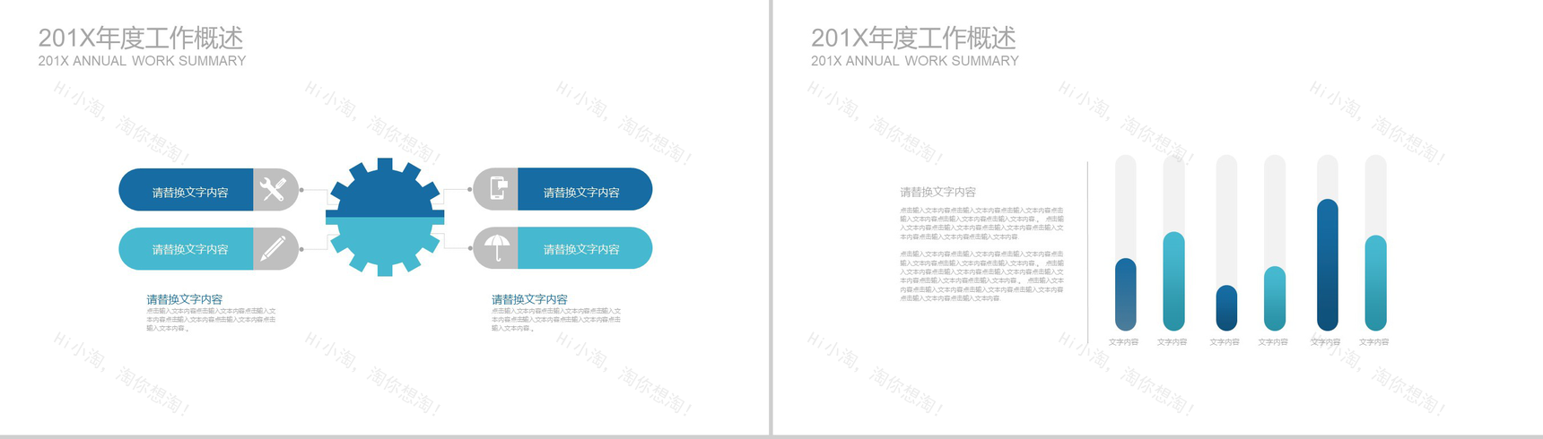 金融理财投资分析工作总结PPT-13