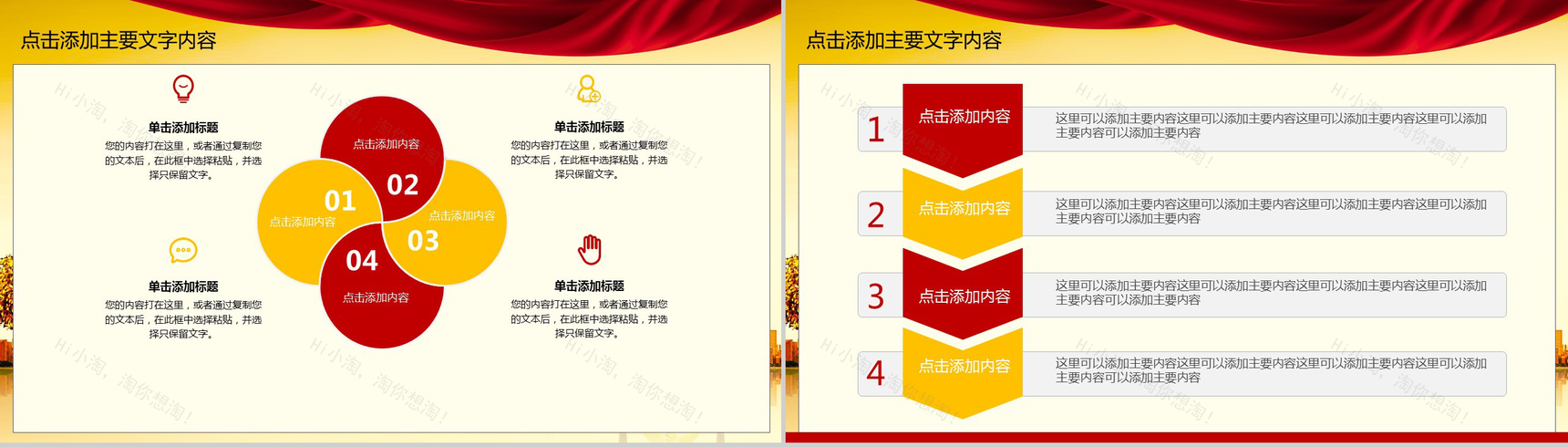 金色扁平化金融理财保险动态PPT模板-7