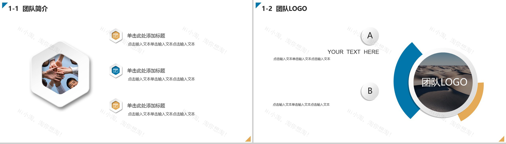 扁平化简洁商务公司计划PPT模板-3