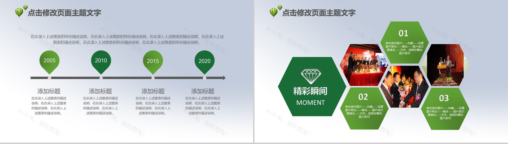 绿色自然清新设计生态城市开发项目介绍PPT模板-8