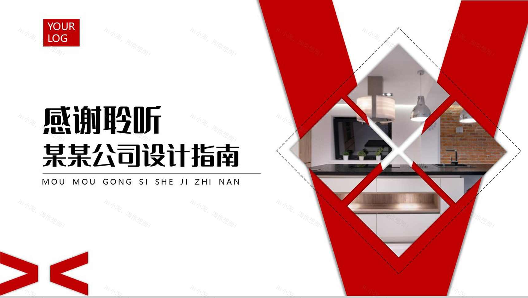 简约XX设计公司装修指南PPT模板-10