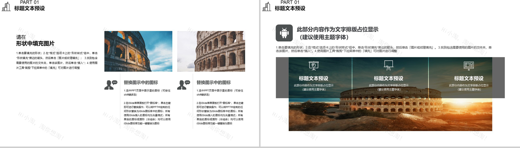 古罗马斗兽场背景绿策划PPT模板-3