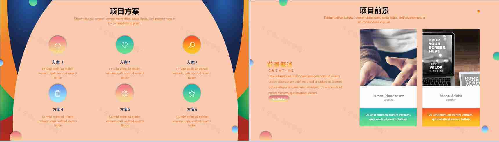 简约科技风互联网产品策划PPT模板-8