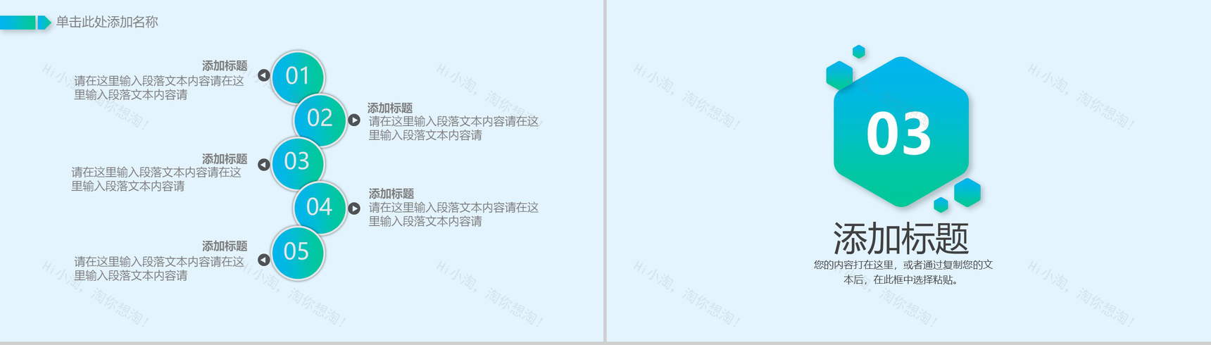 卡通动态大数据互联网通用型PT模板-8