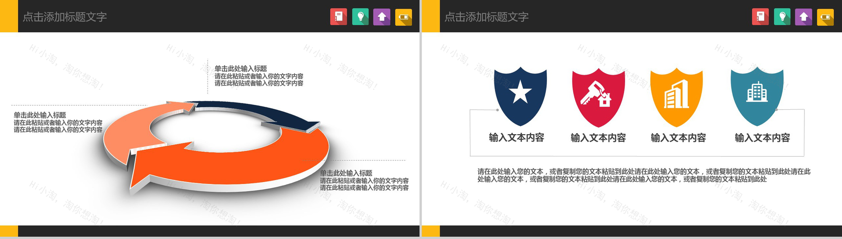 黄色大气叉车搬运仓储管理方案PPT模板-12