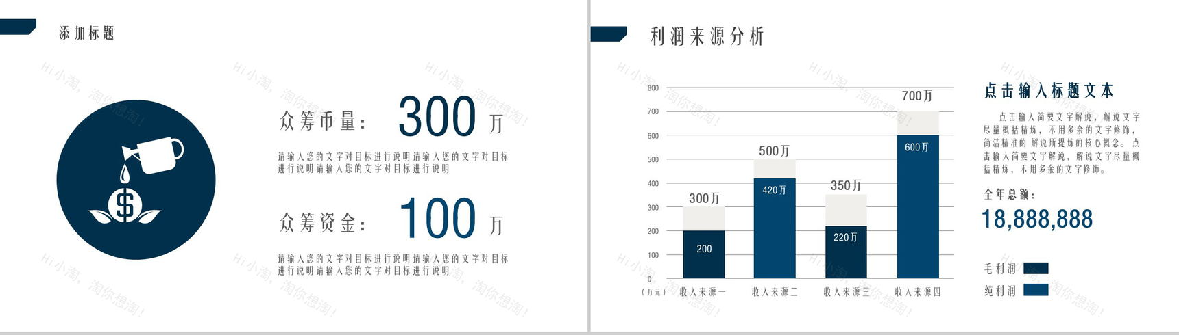 高端大气区块链数字货币商业计划书PPT模板-10