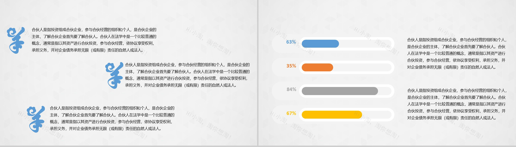 精美扁平化商业计划通用PPT模板-9