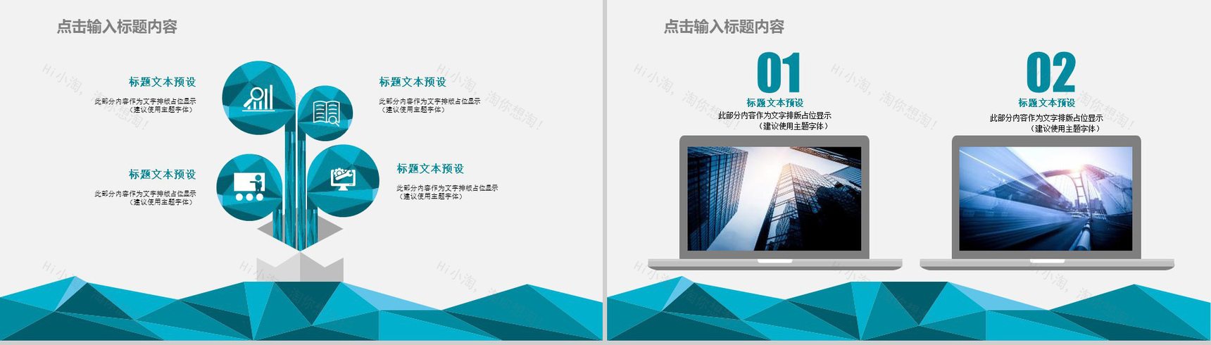 2028商务简约商务计划书通用PPT模板-12