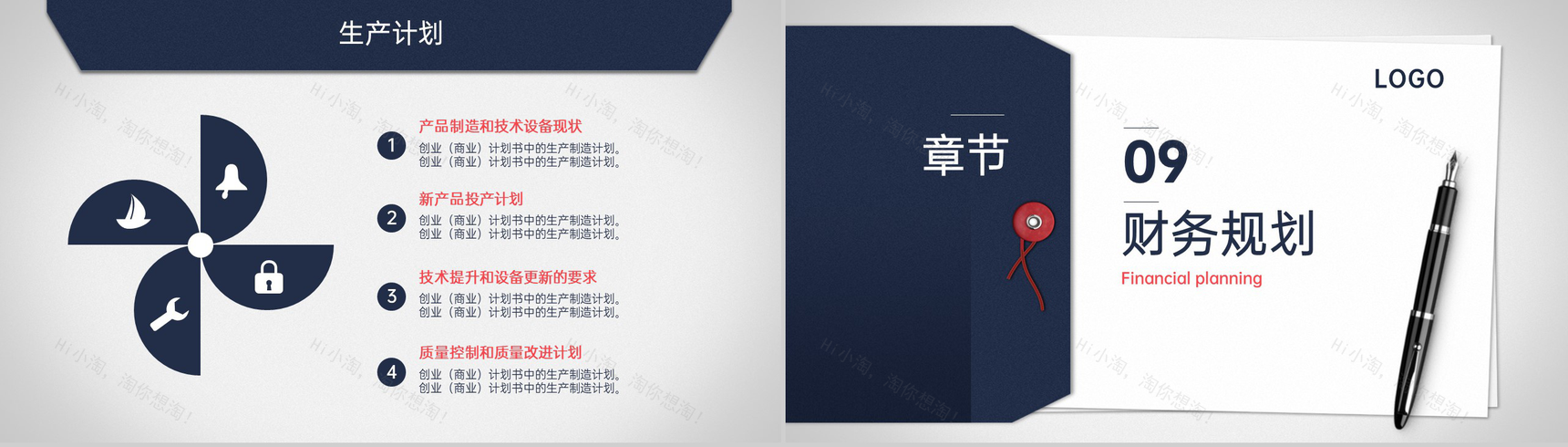 商务风创业计划书企业介绍市场分析营销策略PPT模板-14