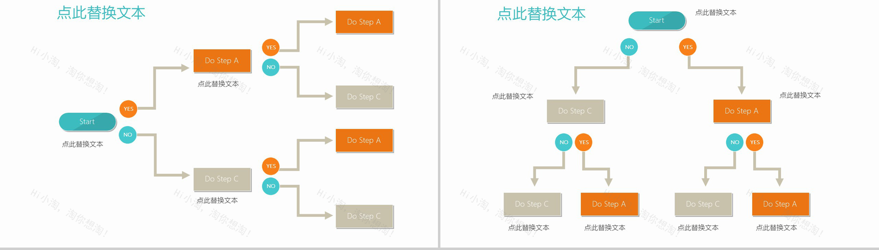 多彩清新PPT架构图表-12