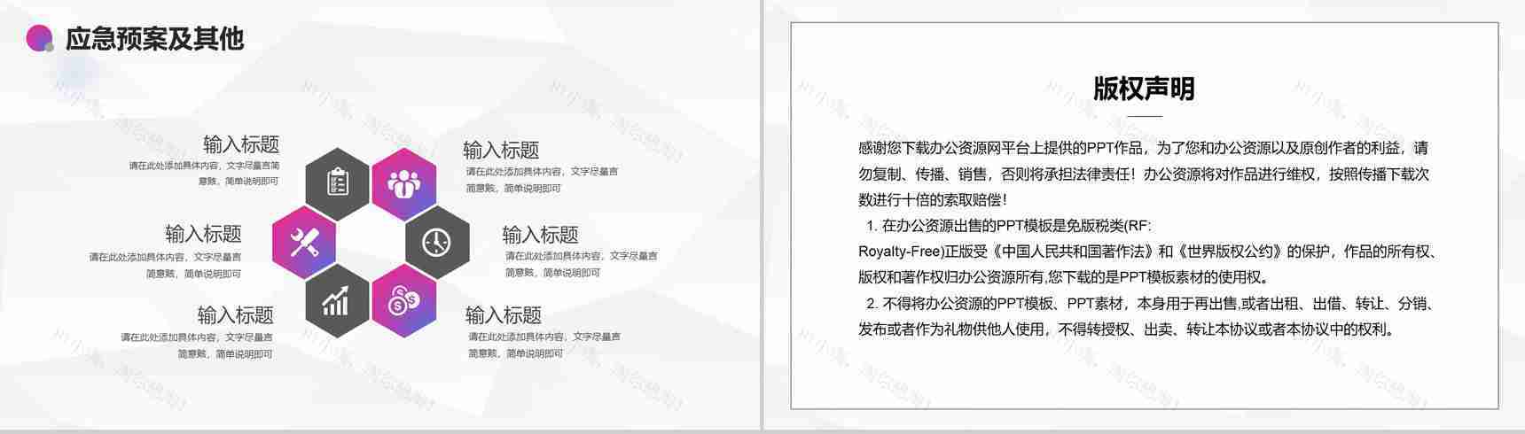互联网时代商业创业融资计划书竞赛演讲稿专用PPT模板-10