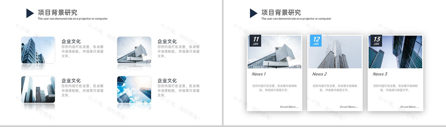 商务风创业融资计划书团队介绍项目展示PPT模板-9