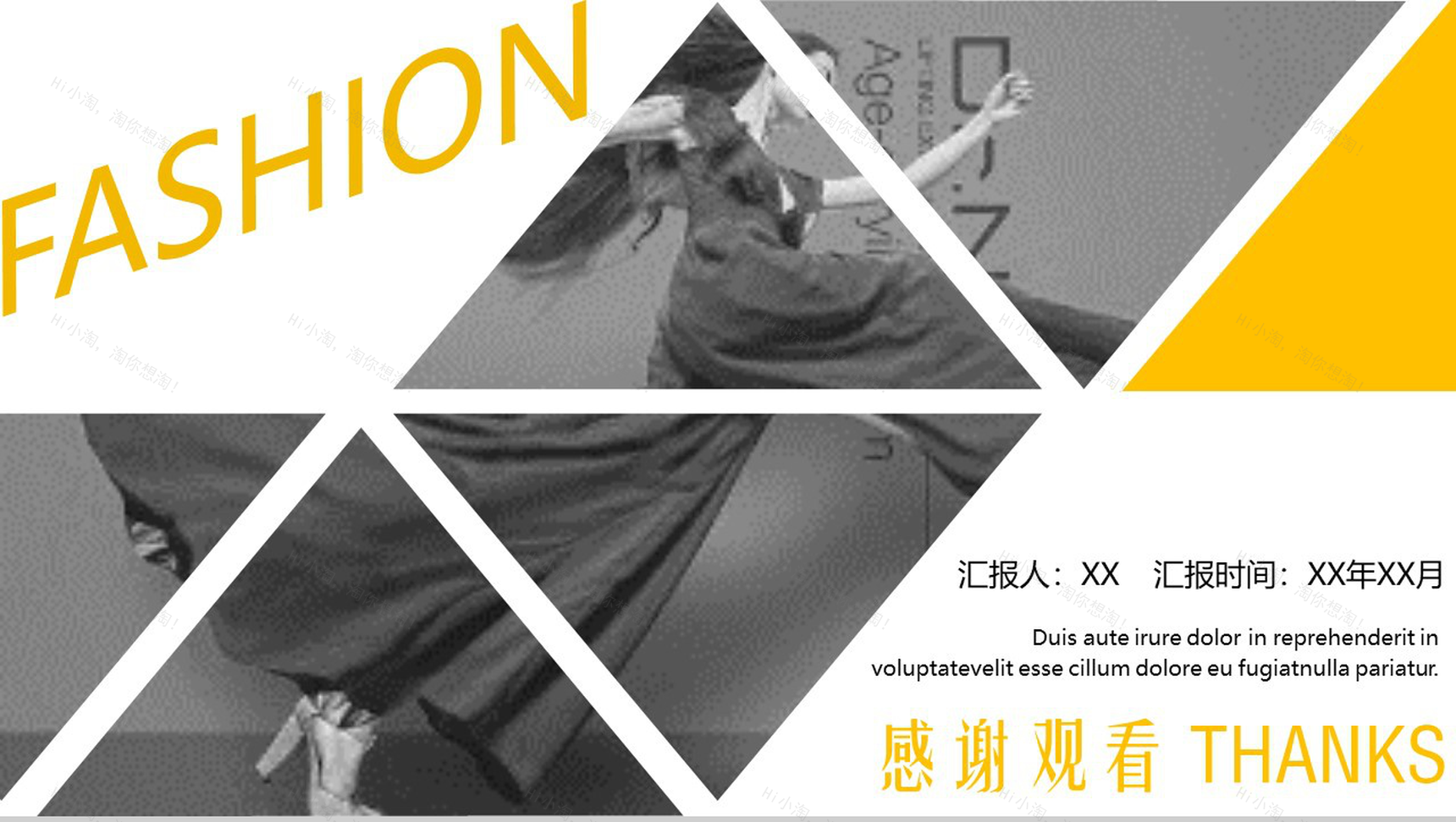 扁平化线条欧美风服装策划书动态PPT模板-13