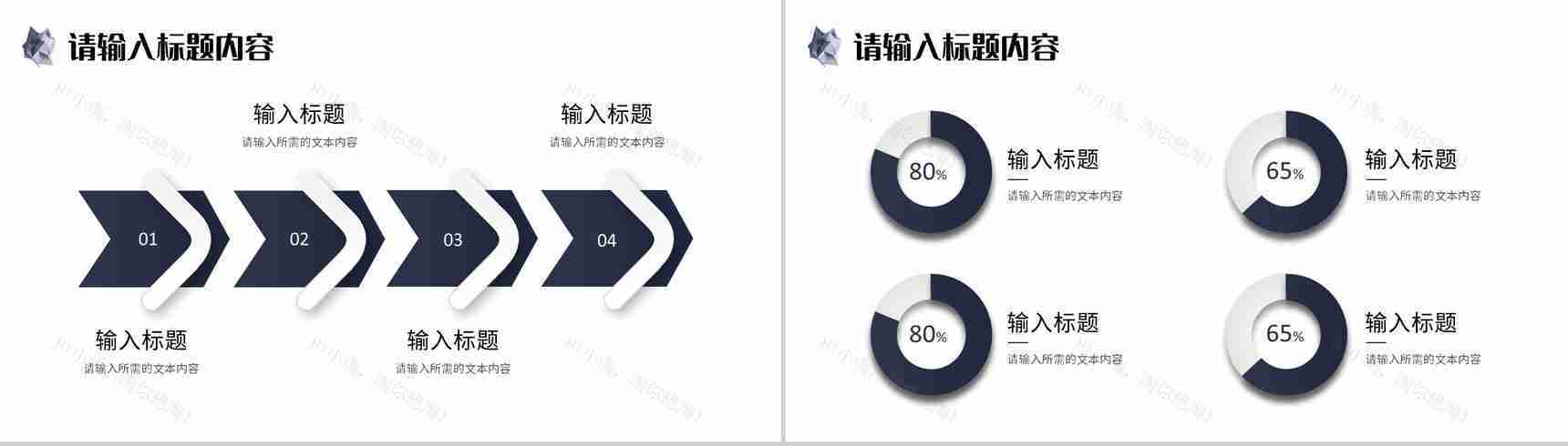 创业项目招商加盟合作方案商业融资计划书汇报PPT模板-9