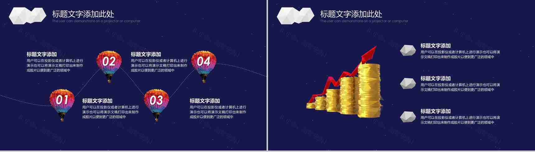 蓝色创意动态商务通用工作汇报PPT模板-4