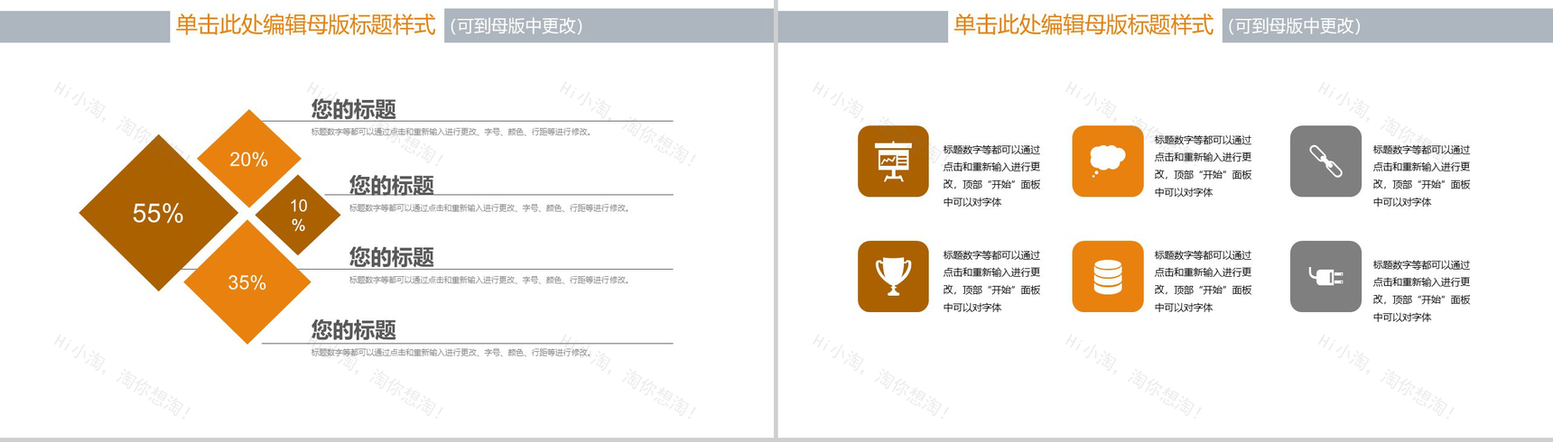 简约大气商务项目计划书PPT模板-5