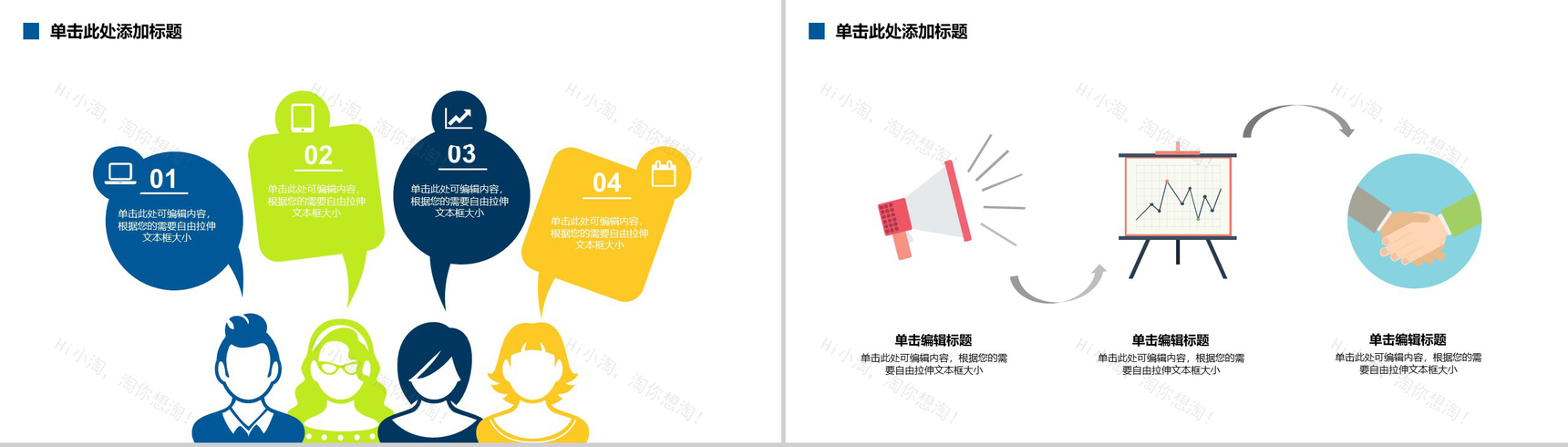 高端扁平化创业融资计划书PPT模板-7