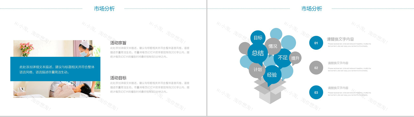 蓝色商务简约医疗医学化学实验研究策划方案项目介绍PPT模板-9