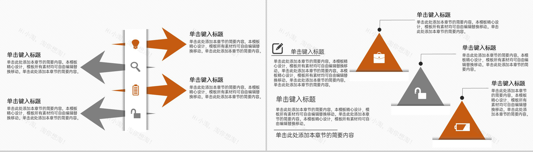 橙色简约风企业招商计划书营销策略与经营方案 PPT模板-9