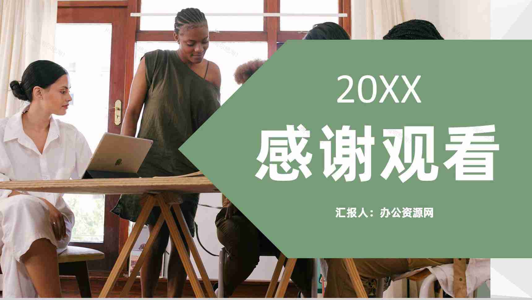 产品市场行业前景分析企业宣传商业计划书通用PPT模板-11