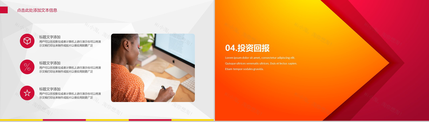 橙色调设计风格2019创业计划书PPT模板-8