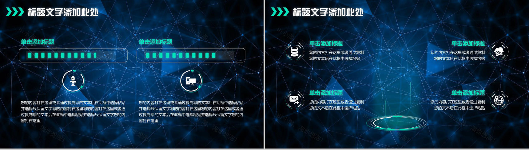蓝色科技动态智能科技互联网时代大数据创业项目PPT模板-10