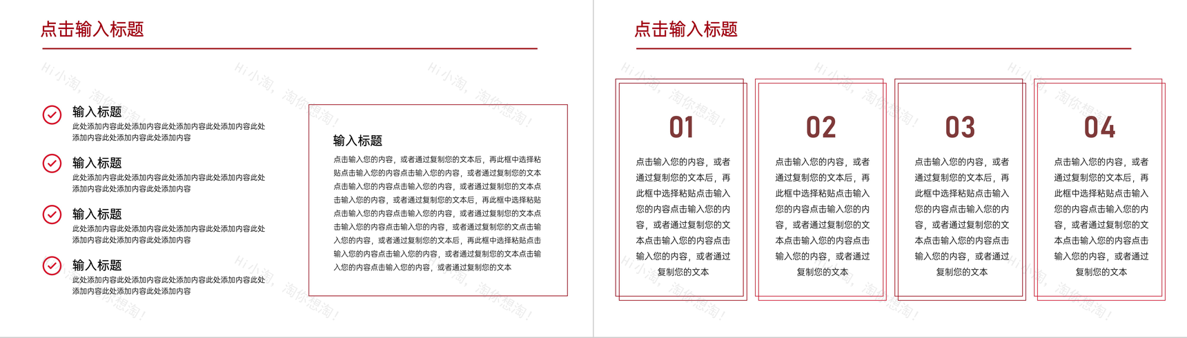 红色大学生创新创业项目规划PPT模板-10