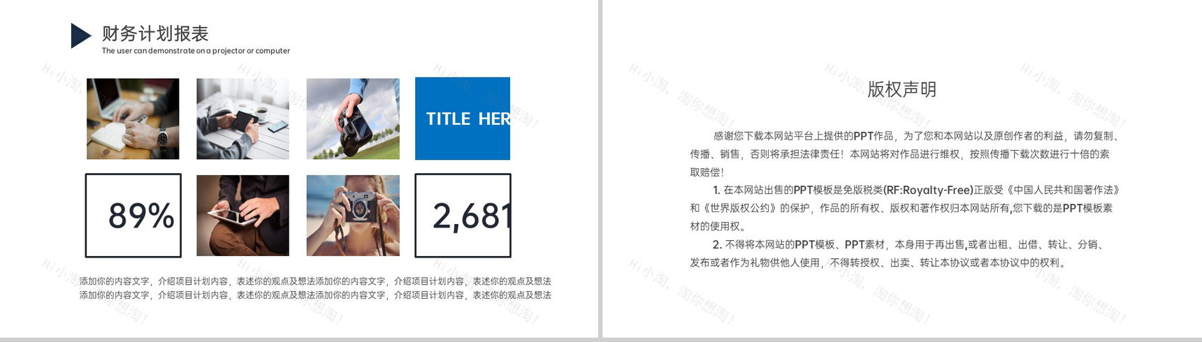 商务风创业融资计划书团队介绍项目展示PPT模板-17