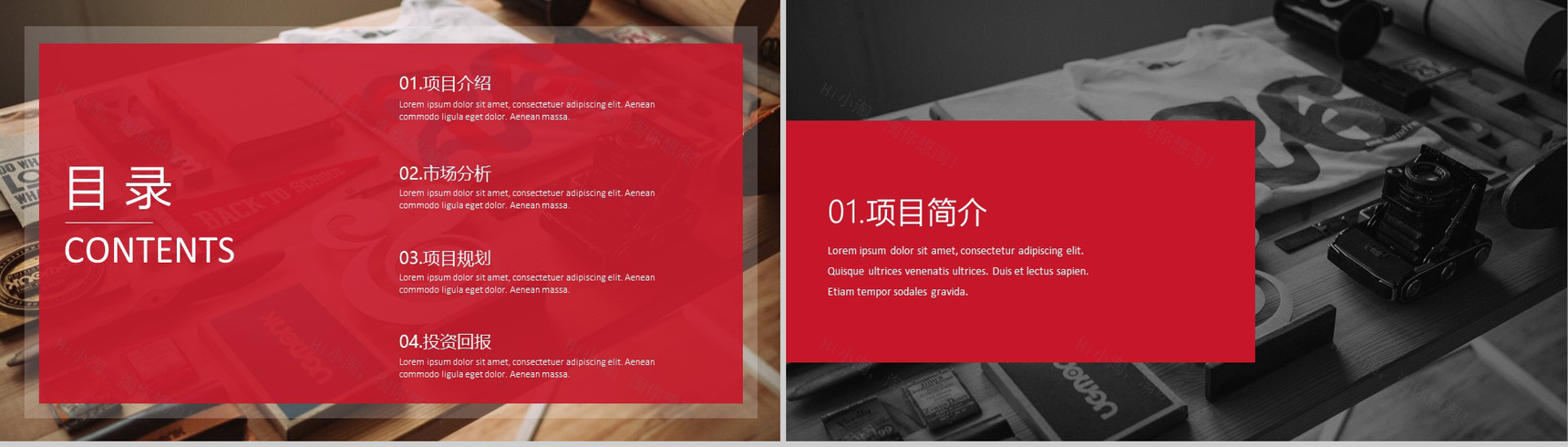 欧美商业计划书PPT模板-2