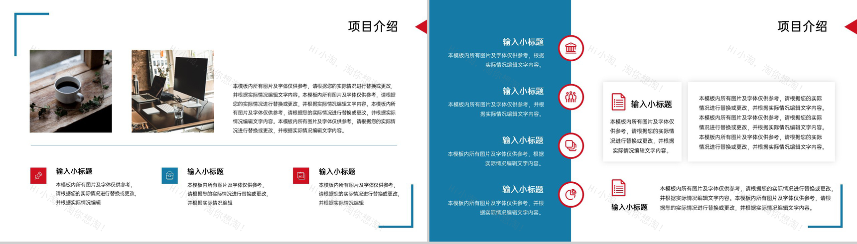 撞色商务风商业计划书项目介绍市场分析战略规划PPT模板-3