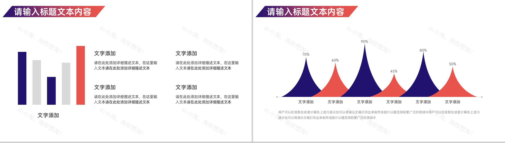 电网公司远程输电项目计划PPT模板-8