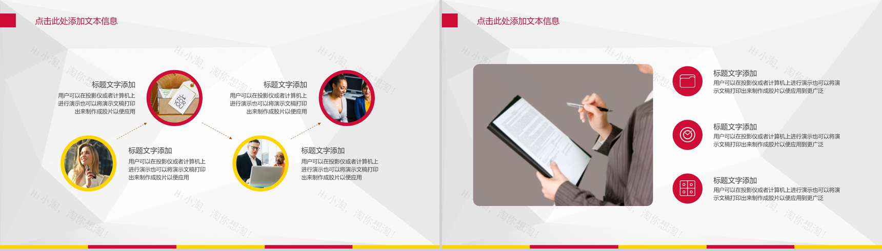 橙色调设计风格2019创业计划书PPT模板-7