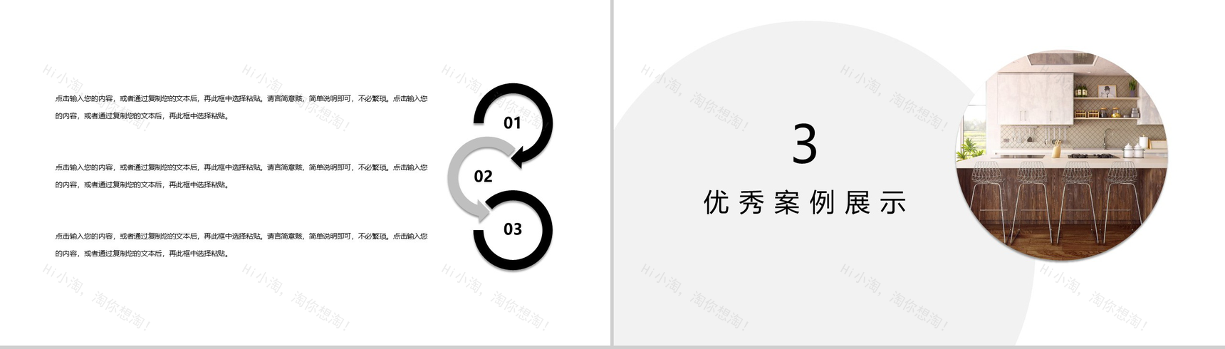 简约欧美设计家居装修PPT模板-6