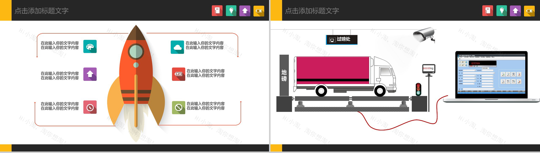 黄色大气叉车搬运仓储管理方案PPT模板-3