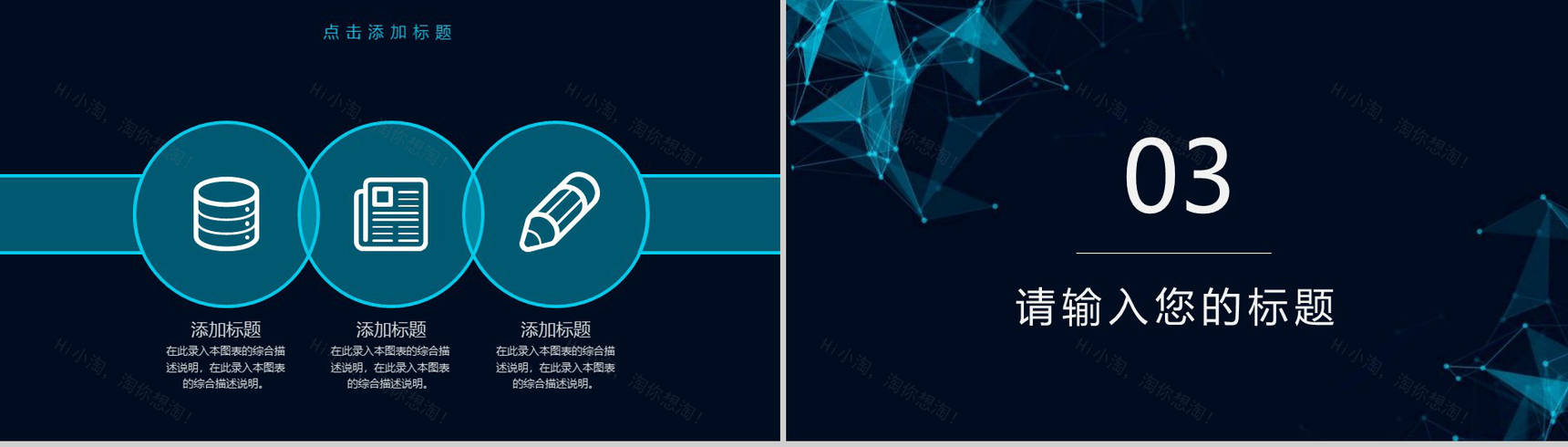 蓝色大气简约大数据云计算数据分析PPT模板-8