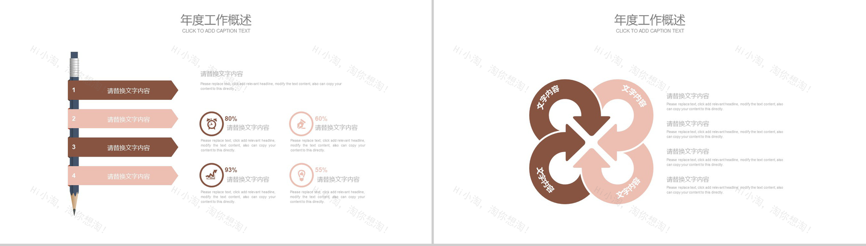 粗粮谷物产品宣传工作总结PPT模板-6