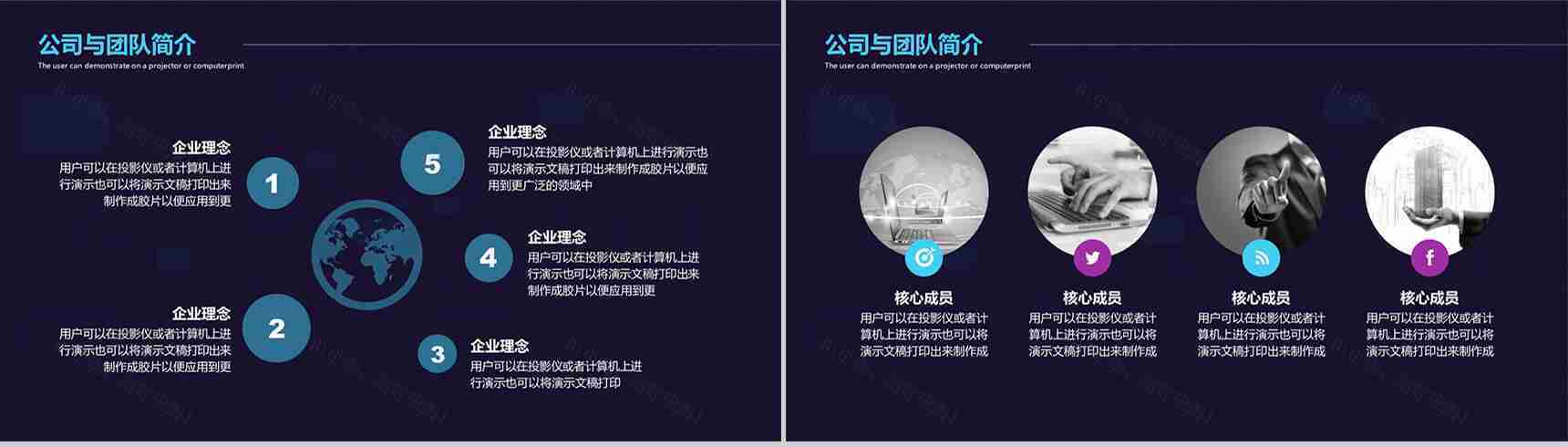 科技炫酷产品项目计划书PPT模板-4