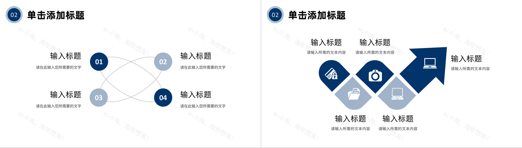 大气商务风创业计划书演讲商业合作项目招商融资策划方案PPT模板-6